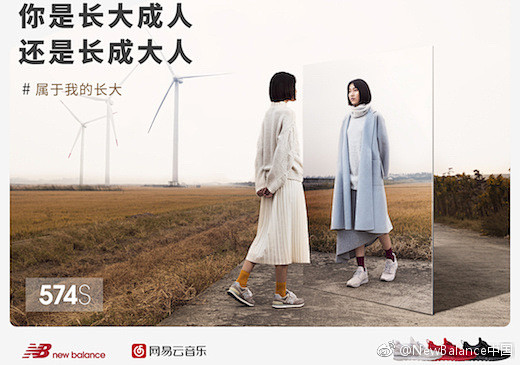 New Balance × 网易云音乐：...
