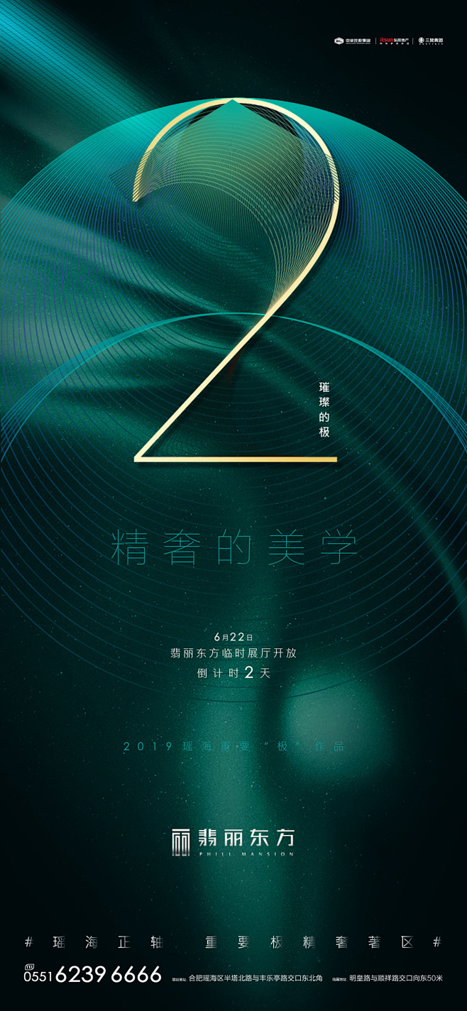 系列微信倒计时_灵感 _急急如率令-B1...
