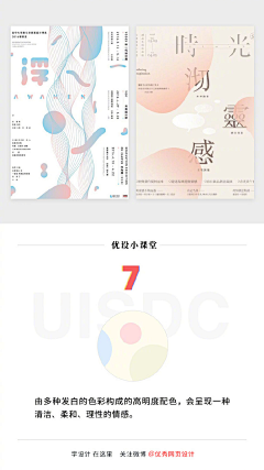 Lyn_Z采集到悦己学习技法