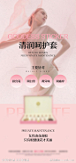 医美私密产品海报-源文件-志设网-zs9.com