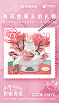 国宝的味道x中国邮政 春季限量邮票8-4