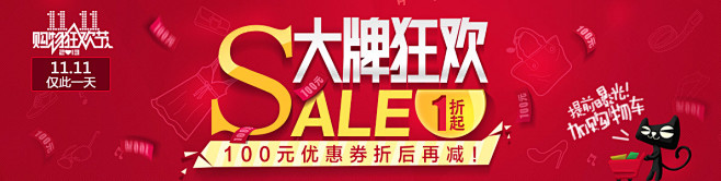 品牌特卖-天猫Tmall.com-上天猫...