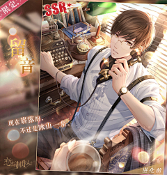 厸仪采集到恋与制作人