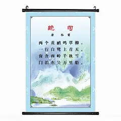 绝句唐诗宋诗小学文化古诗挂画  - 源文件下载【酷图网】绝句,唐诗,宋诗,小学文化,知识诗文教育,古诗挂画,学校海报,校园文化,学生宣传海报,中国风挂画,教室宣传画,传统文化,小学生宣传画,课堂标语,学校标语,教室标语,传统文化标语,中学生宣传画,学校挂画,励志挂画,海报,水墨,水墨挂画,中式挂画,教室挂画,中式水墨挂画,风景挂画,美术画,艺术字画