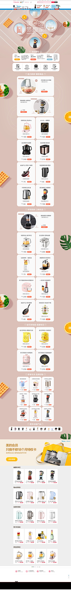 小花镜采集到极简风格页面(手机/数码/家电/无人机)