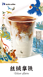 @luckincoffee瑞幸咖啡 的个人主页 - 微博