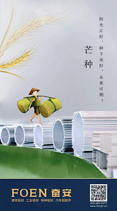 lily0825采集到门窗 节日节气海报