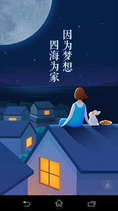 万花谷50采集到闪屏