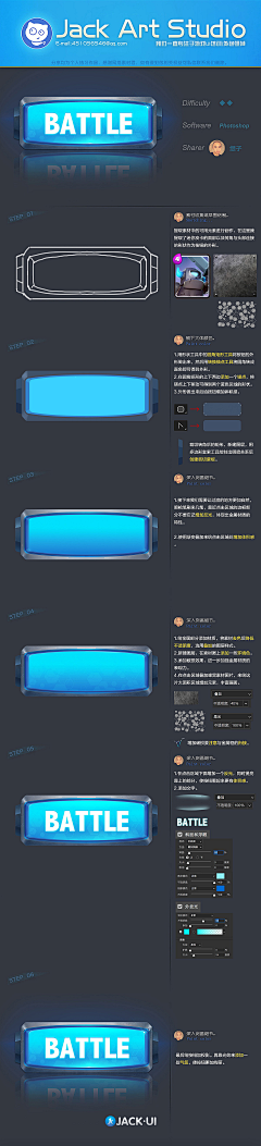 大の梦想家采集到UI图文教程