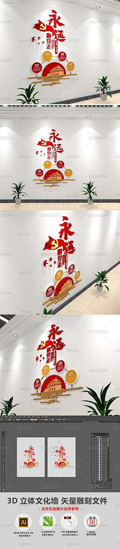 黑泽猫采集到文化墙