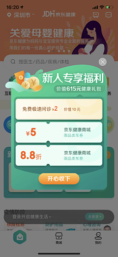 sy-沐沐子采集到弹窗设计