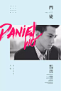 杂志风！好看到没朋友！ : 玩转杂志风排版。