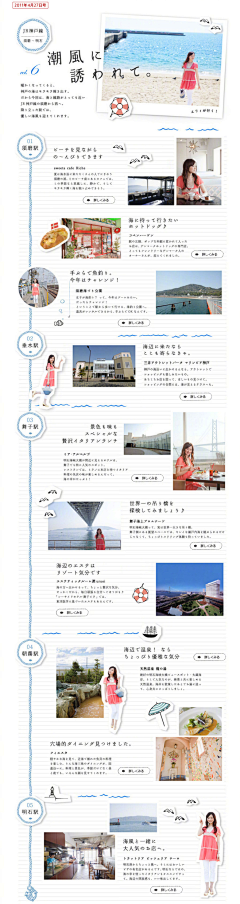 雲深深采集到【日式页面设计】