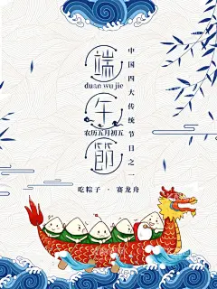 端午节    - 源文件下载【酷图网】端午节,端午,端午节海报,端午节吊旗,端午节拱门,粽情端午,手绘粽子,端午造型,端午装饰,粽子海报,端午海报,端午节广告,端午吊旗,粽子促销,尽情放粽,端午粽香,浓情端午,端午节装饰,端午节宣传单,浓情端午节,端午拱门,粽子,五月端午,粽子手提带,中国风,祥云,端午展板,端午节晚会,端午佳节