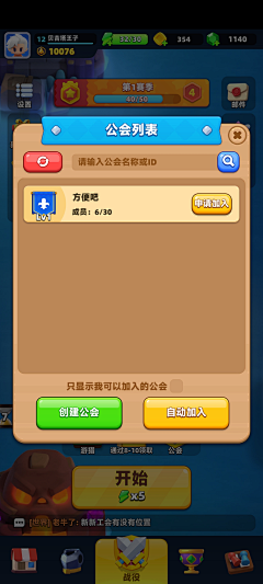 康帅1采集到弓箭传说