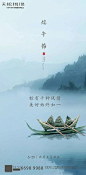 【源文件下载】 海报 房地产 中国传统节日 端午节 粽子 中式 110345