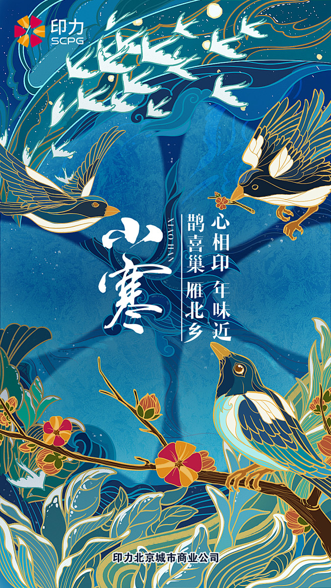 霜降 24节气