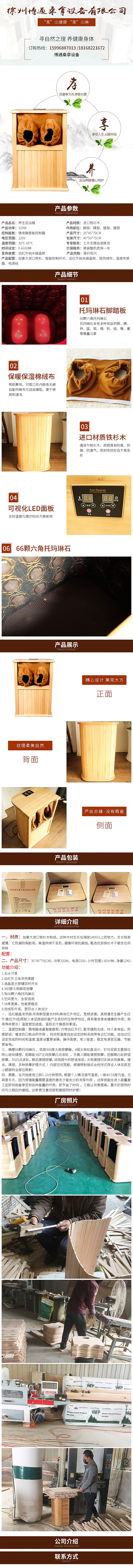 66颗托玛琳石