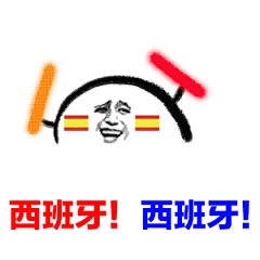 世界杯打call表情包