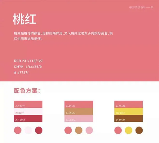 【配色借鉴】高级品牌设计师必备配色_方案 : 文章来源：字体传奇 高级蓝色配色必备方案 高级绿色配色必备方案 …-花瓣网