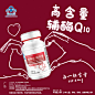 辅酶Q10广审图-7