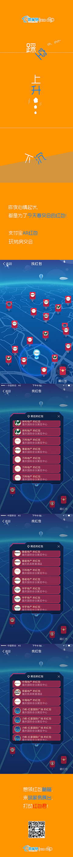 鱼传鱼采集到平面设计作品