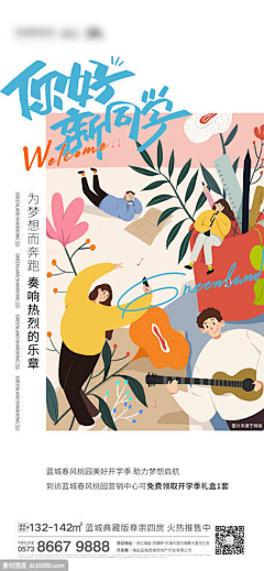 莫滨之夏采集到手绘插画