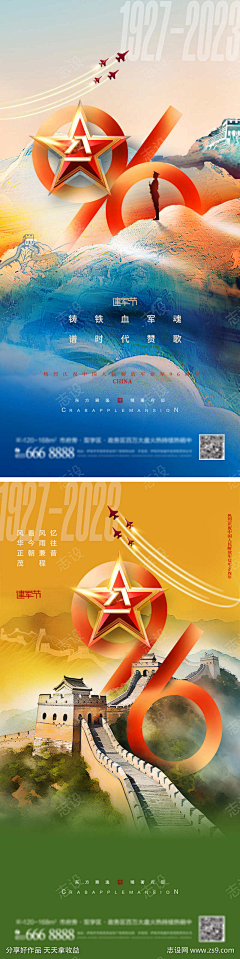 BeauWIYg采集到海报2