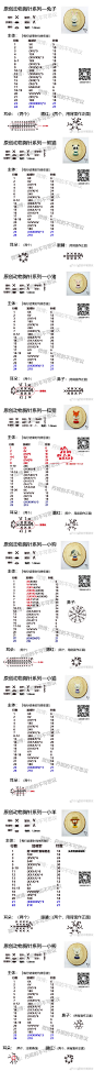 钩针玩偶图解