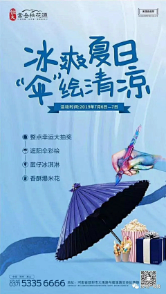 方帅采集到活动
