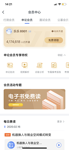 乖乖呗采集到banner