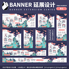 收集一些东西采集到banner