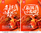 麻辣小龙虾