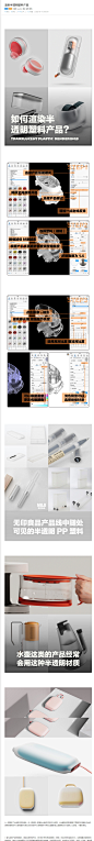 渲染半透明塑料产品 - 普象网