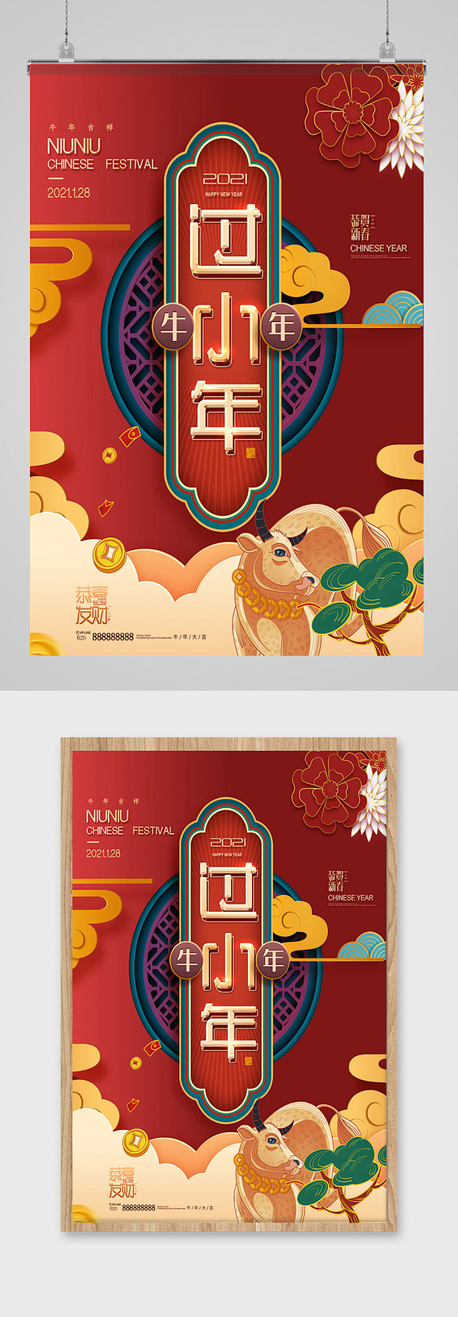 过小年