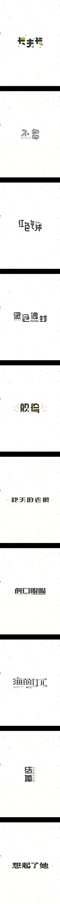 達聞西采集到Logo & UI
