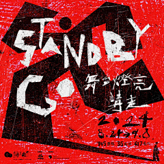 凝聚c采集到海报