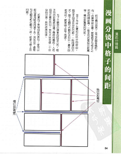 北陌寒ZROZ采集到<参考>☞漫画