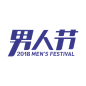 2018 男人节 男神节 活动 logo PNG 免扣