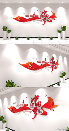 被雨淋湿的修狗采集到党建