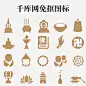 中国风文化人文素材icon图标-花瓣网