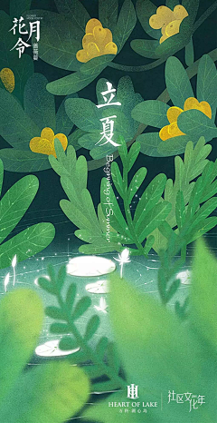 青笺漫翻采集到节气 · 开屏 / 闪屏 / 启动页