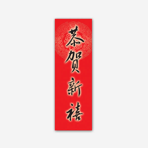 春节恭贺新年高清素材 2017新年艺术字...