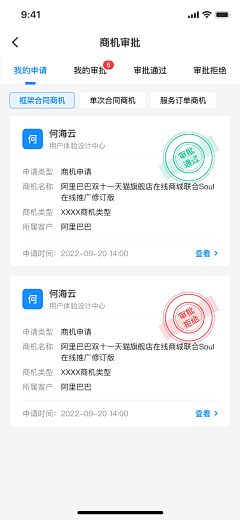 笙歌落_LIN采集到APP-列表卡片