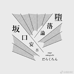 陈小枇ing采集到字体