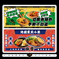 面条米粉美食餐饮装修围挡广告灯箱【源文件淘宝搜：设计云助理】