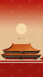 国庆系列紫禁城场景通用背景素材