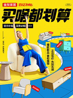 那个女孩CXP采集到家装海报
