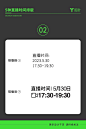 设计技巧｜ 5 种直播时间排版。#平面设计 #平面设计无处不 - 抖音