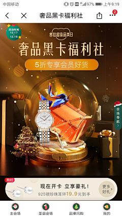 TaohuaDesign采集到案例板--H5 黑金色调